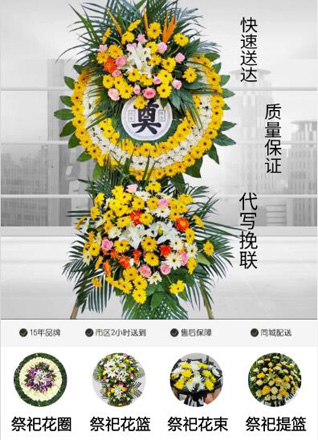 安徽安庆市大观区花亭路街道黄土坑社区花圈代送